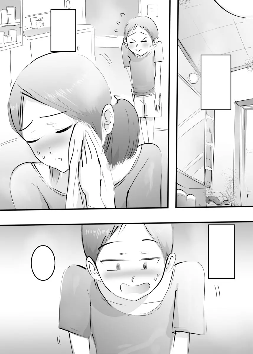 はじめてママとヤったらそのままハマった話。 - page195
