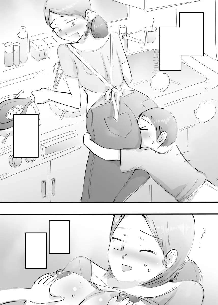 はじめてママとヤったらそのままハマった話。 - page196
