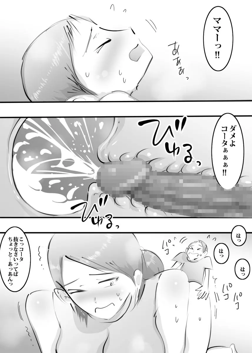 はじめてママとヤったらそのままハマった話。 - page46