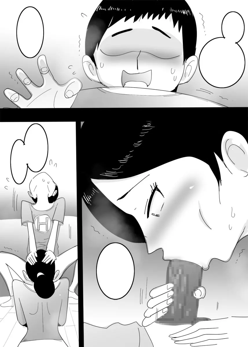 ママのアソコに挿入してみた。 - page38