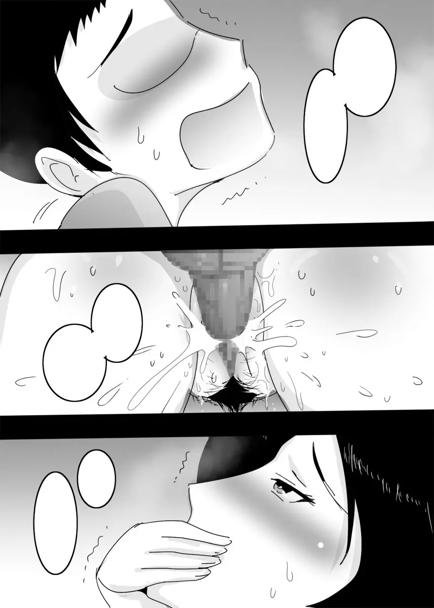 ママのアソコに挿入してみた。 - page46