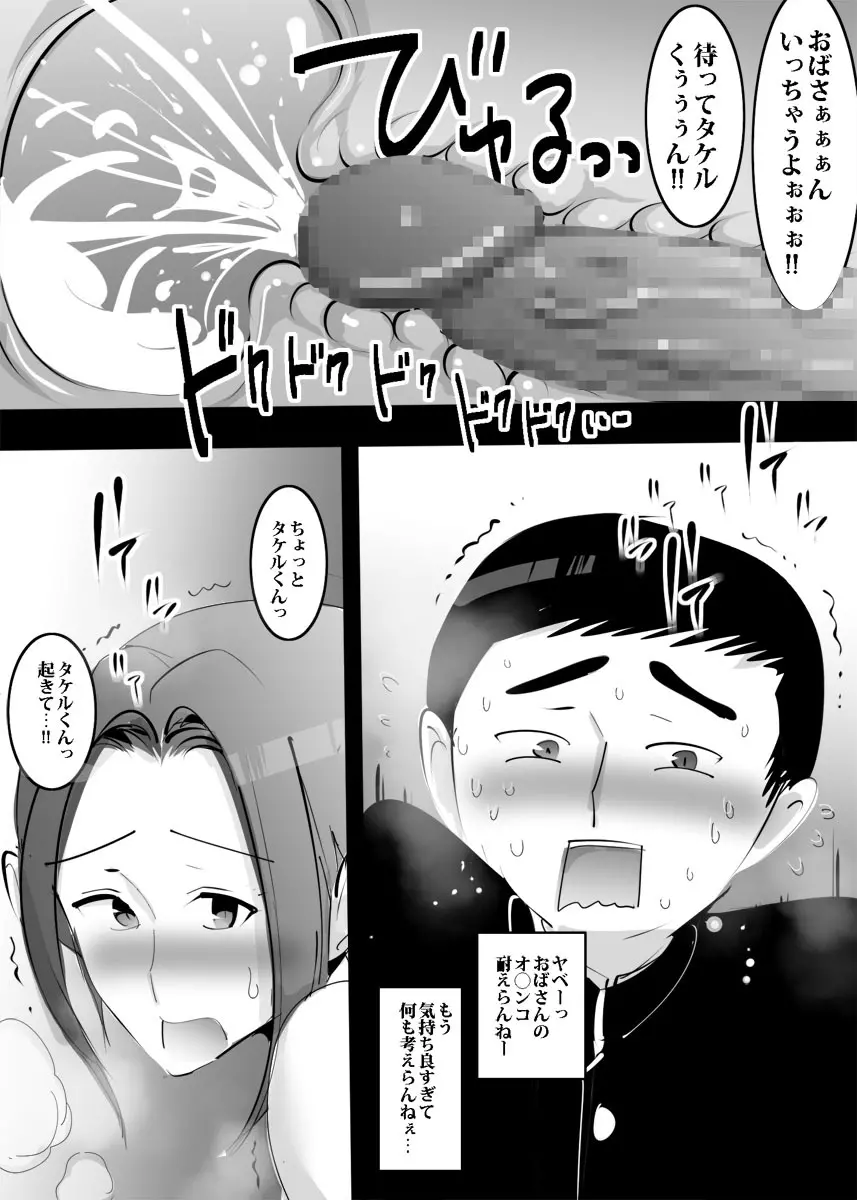 エロい叔母と風呂場で遭ったら即ヤリOKだった。 - page16