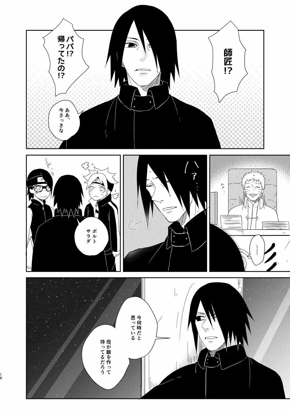 Fluorite - page15