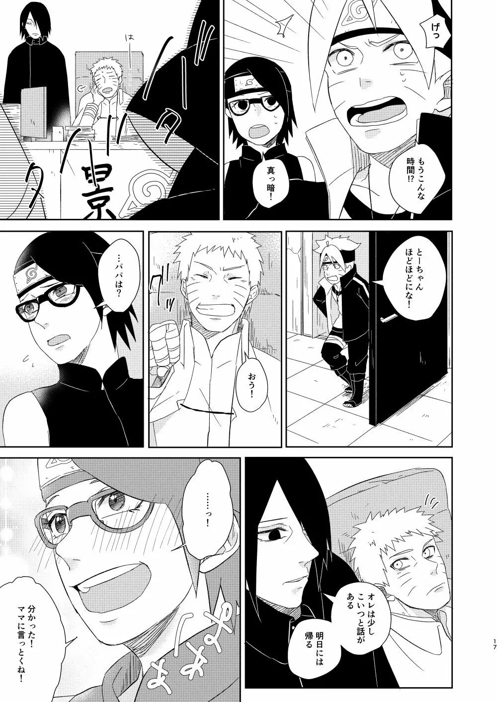 Fluorite - page16