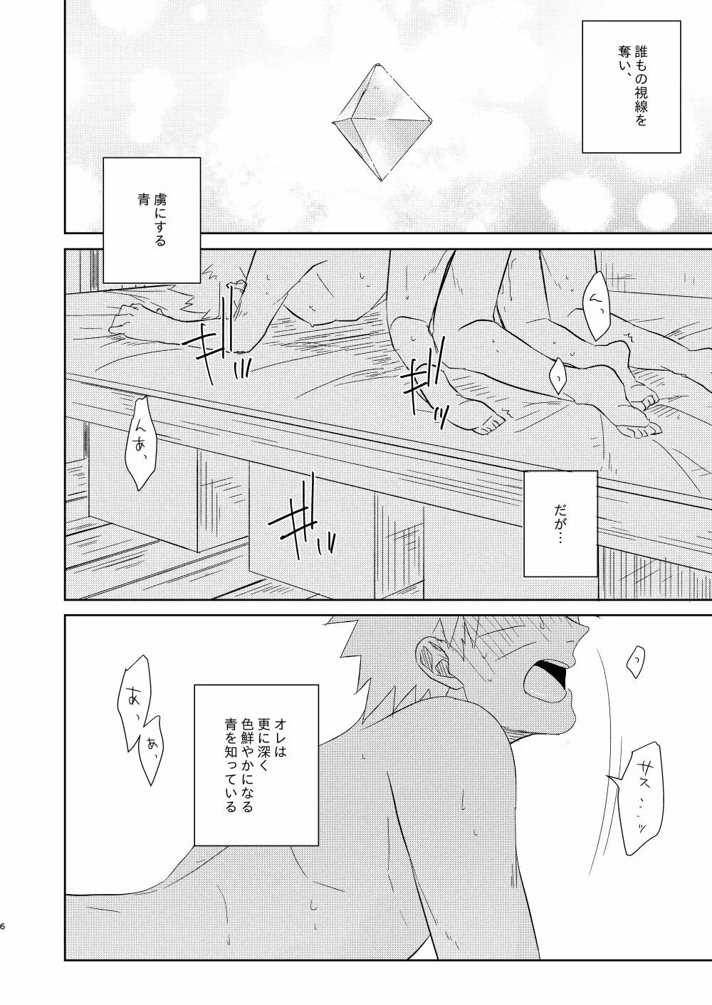 Fluorite - page5