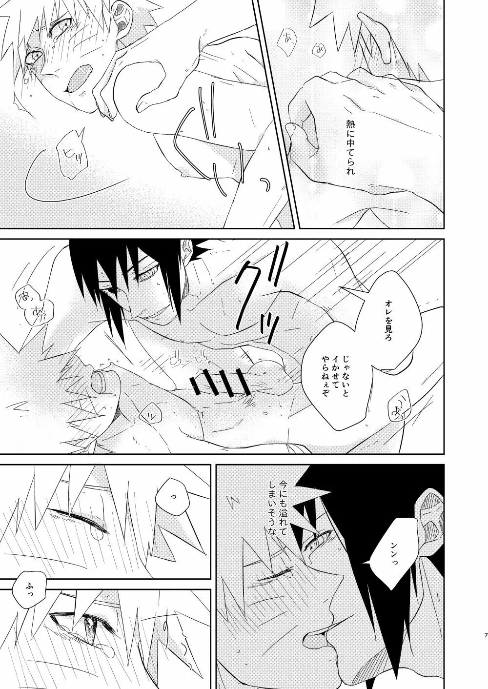 Fluorite - page6