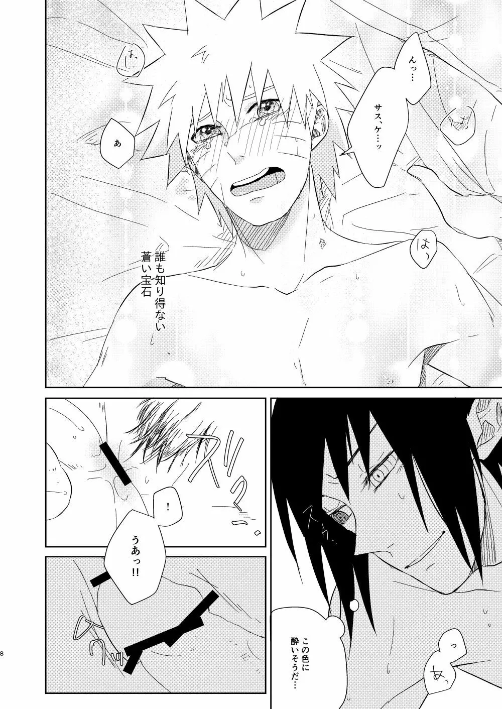 Fluorite - page7