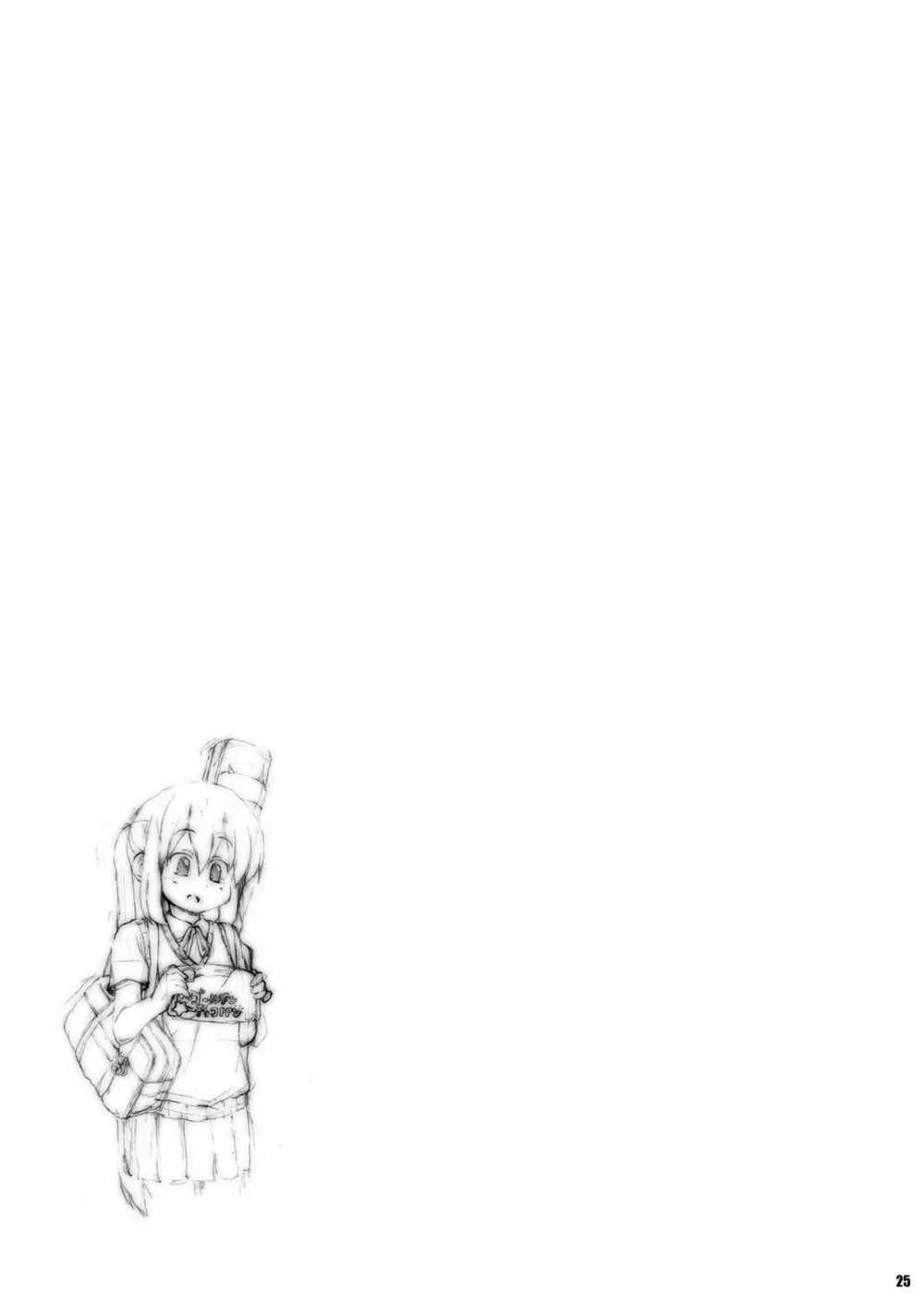 ろしゅつｘけいおん - page25