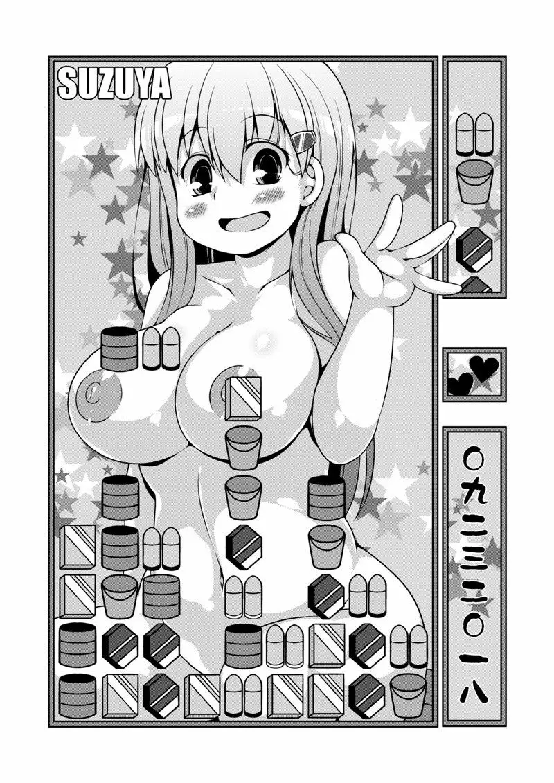 艦 5 - page3