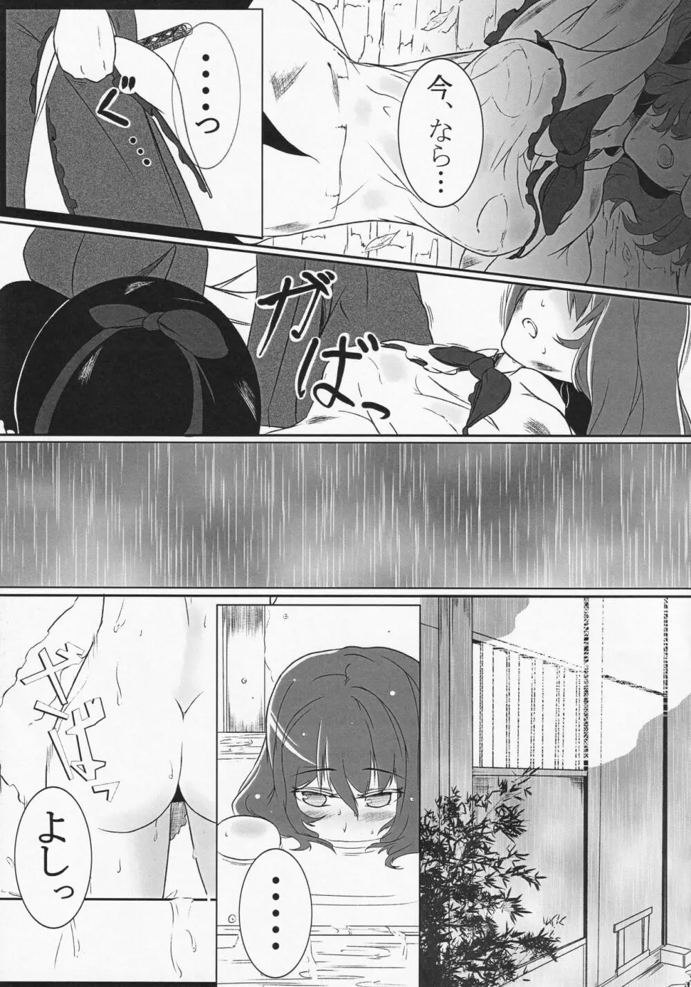 龍宮彼女 - page10