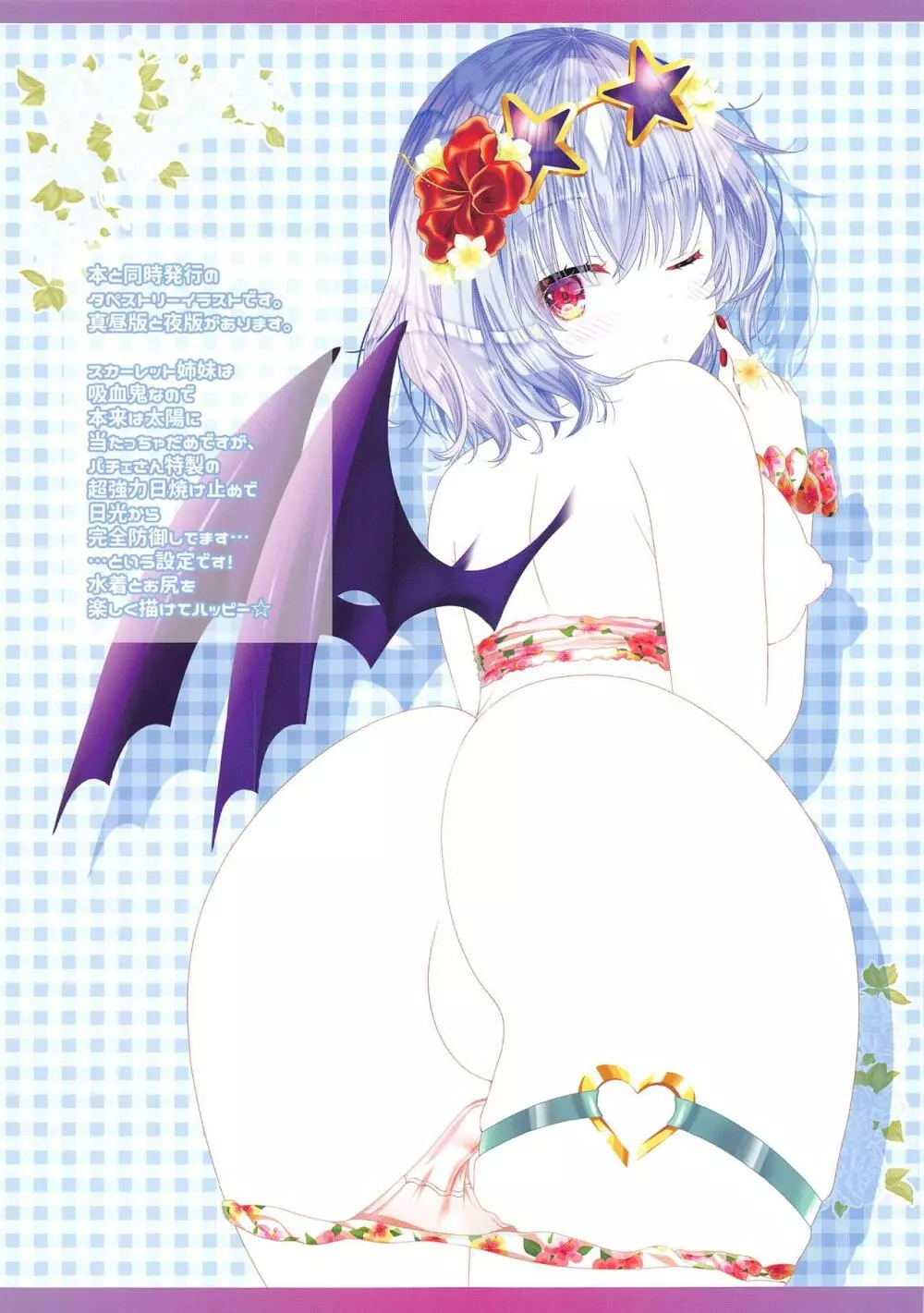 恋人アリス ーやきもちアリスと無関心H!?ー - page13