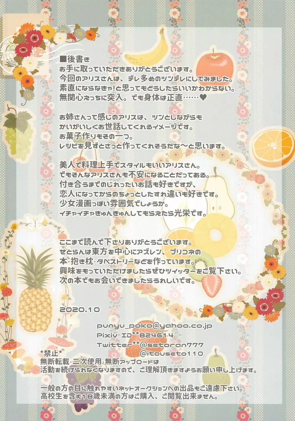 恋人アリス ーやきもちアリスと無関心H!?ー - page14