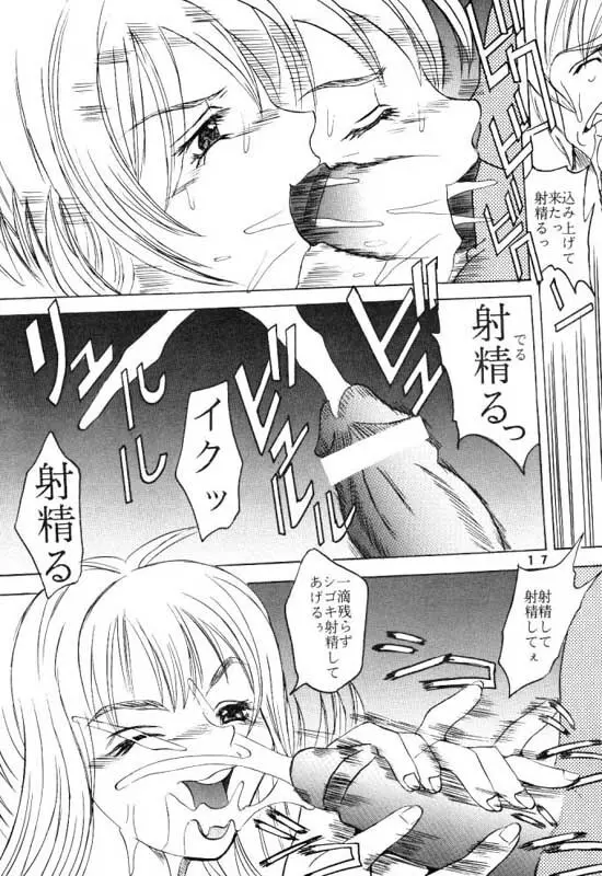 Rinoa A La Mode - page18
