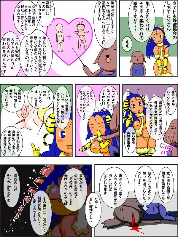 Honey Bee on the Flower - page16