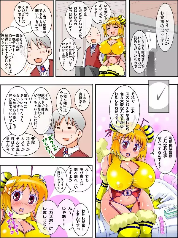 Honey Bee on the Flower - page5