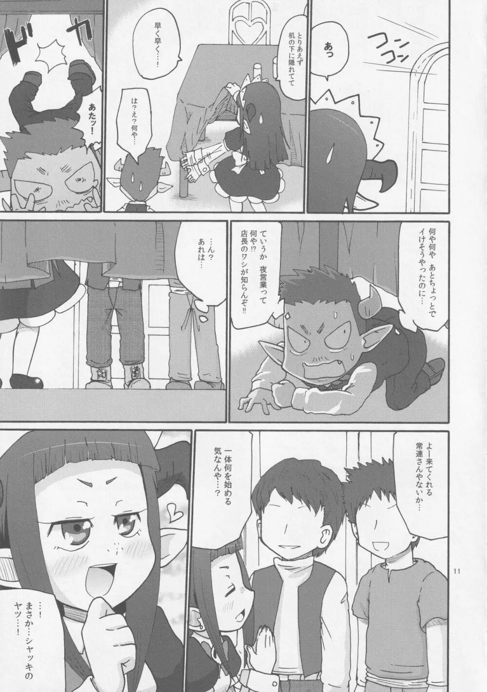 DUAL - page10