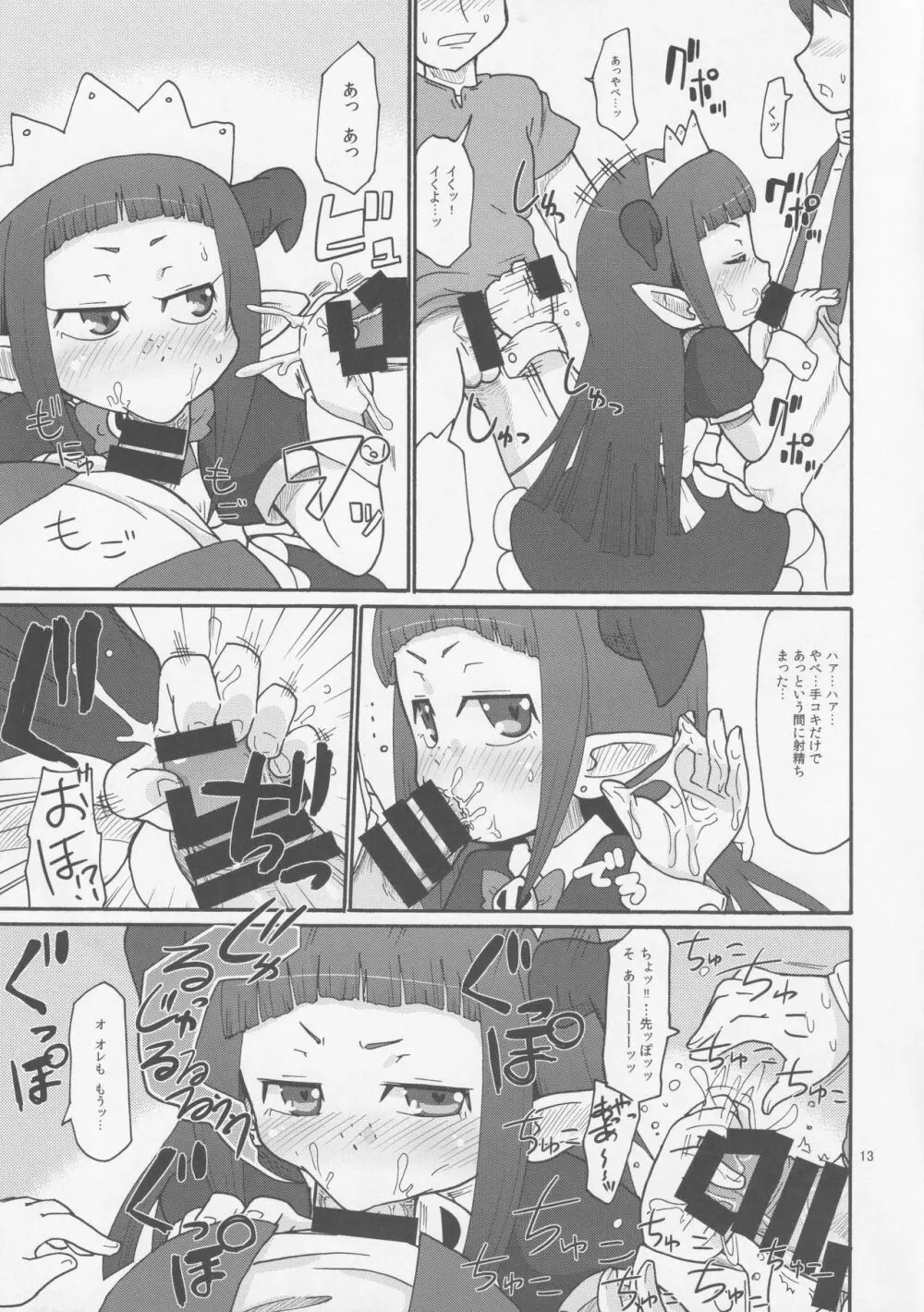 DUAL - page12