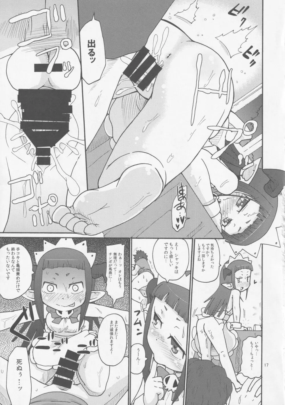 DUAL - page16