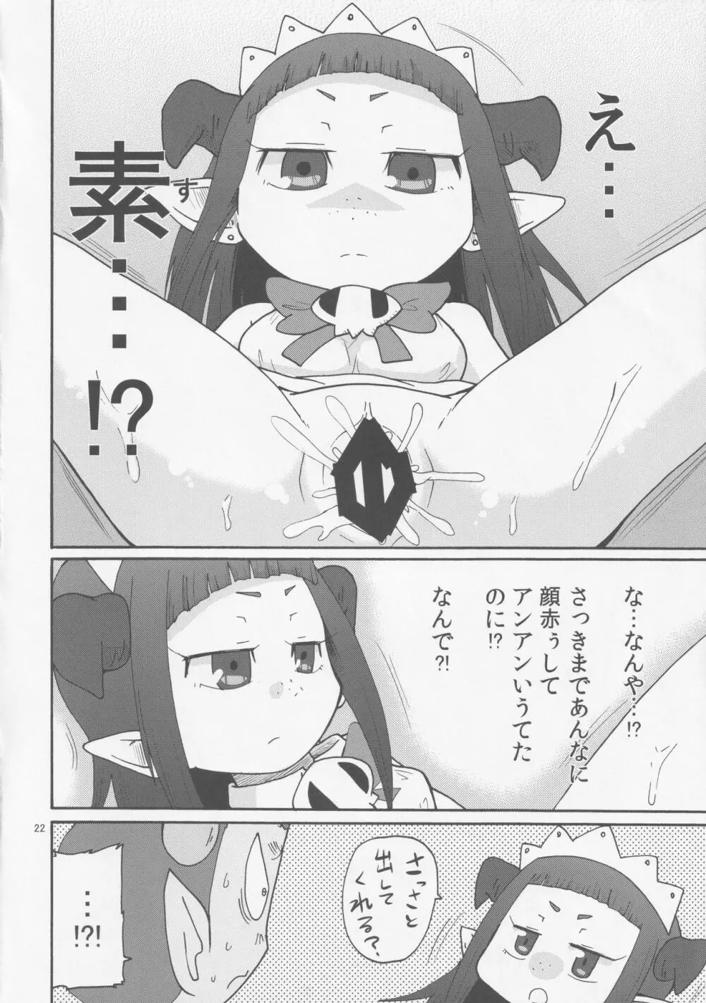 DUAL - page21