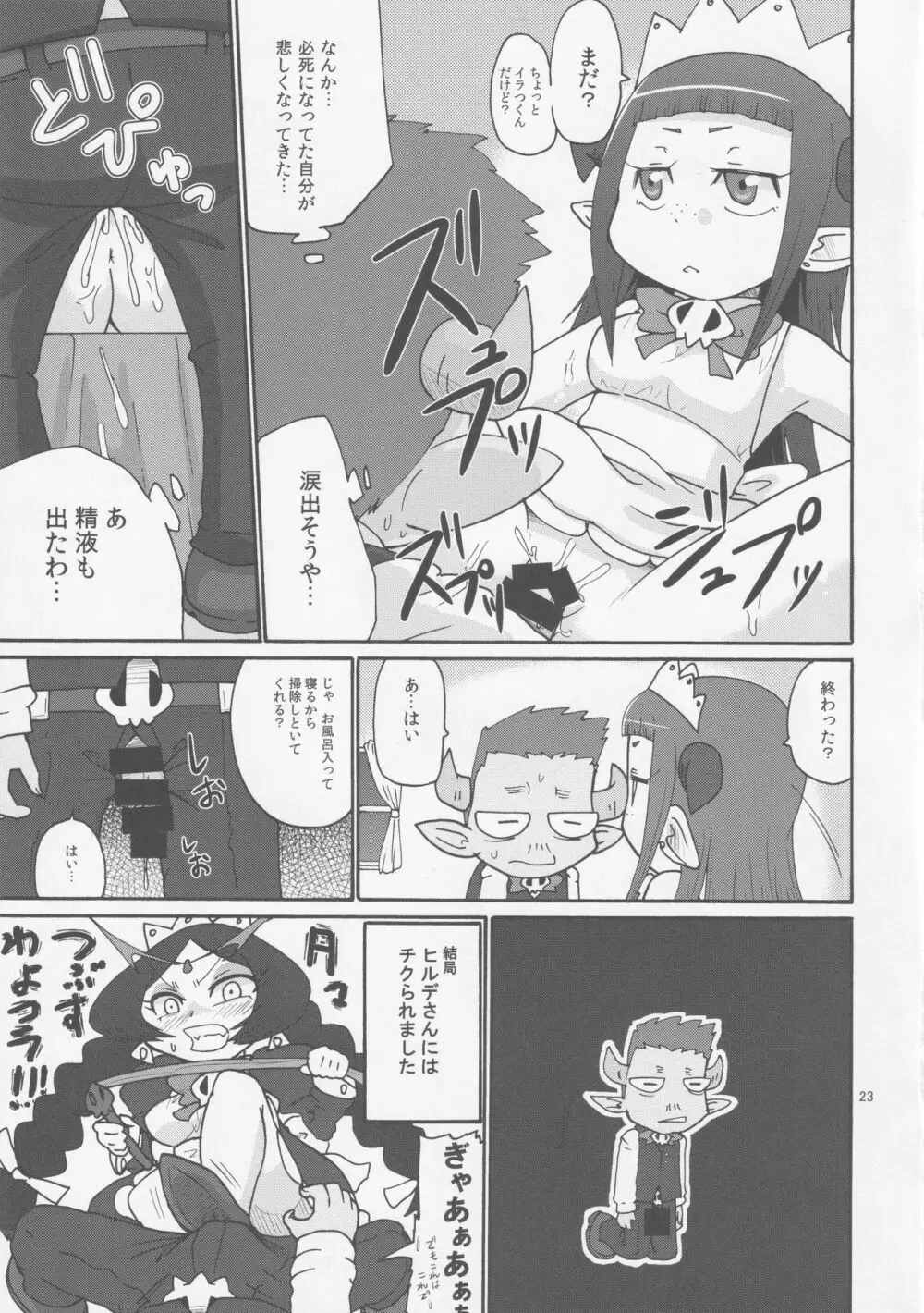 DUAL - page22