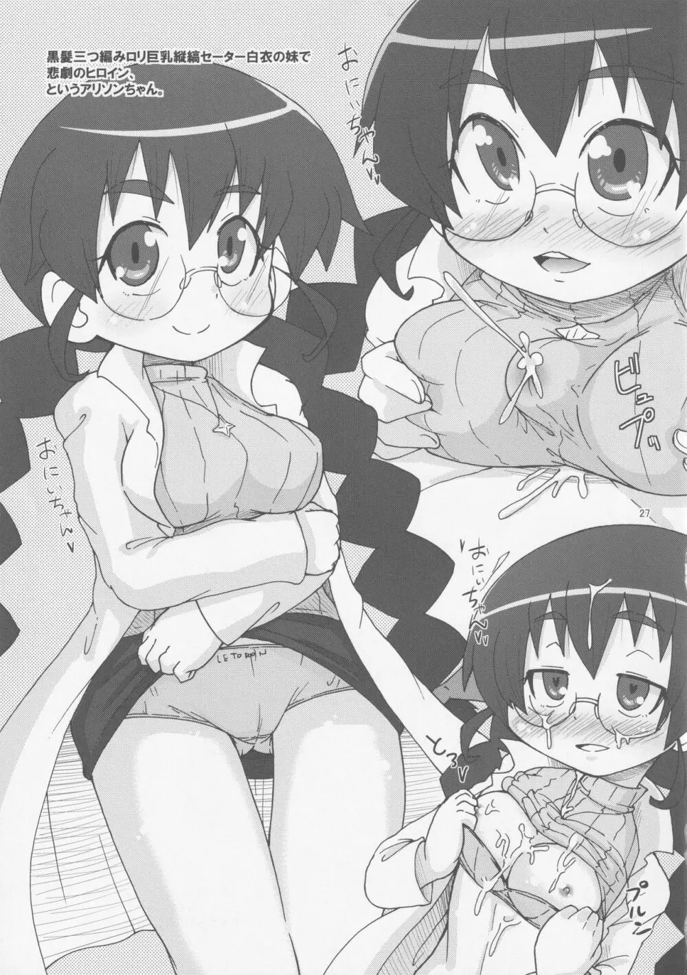 DUAL - page26