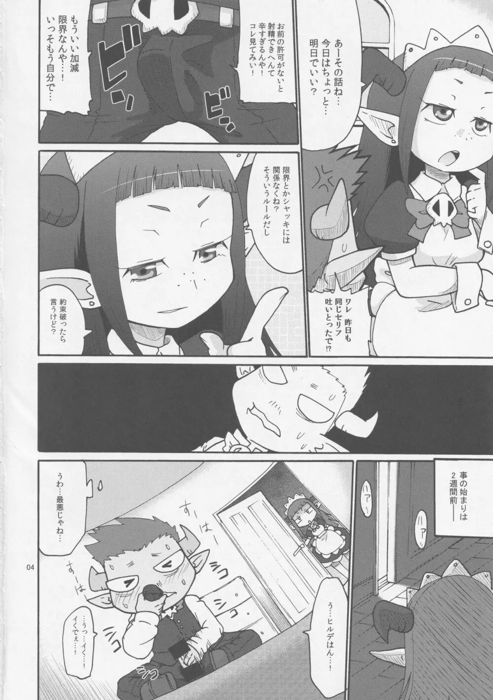 DUAL - page3