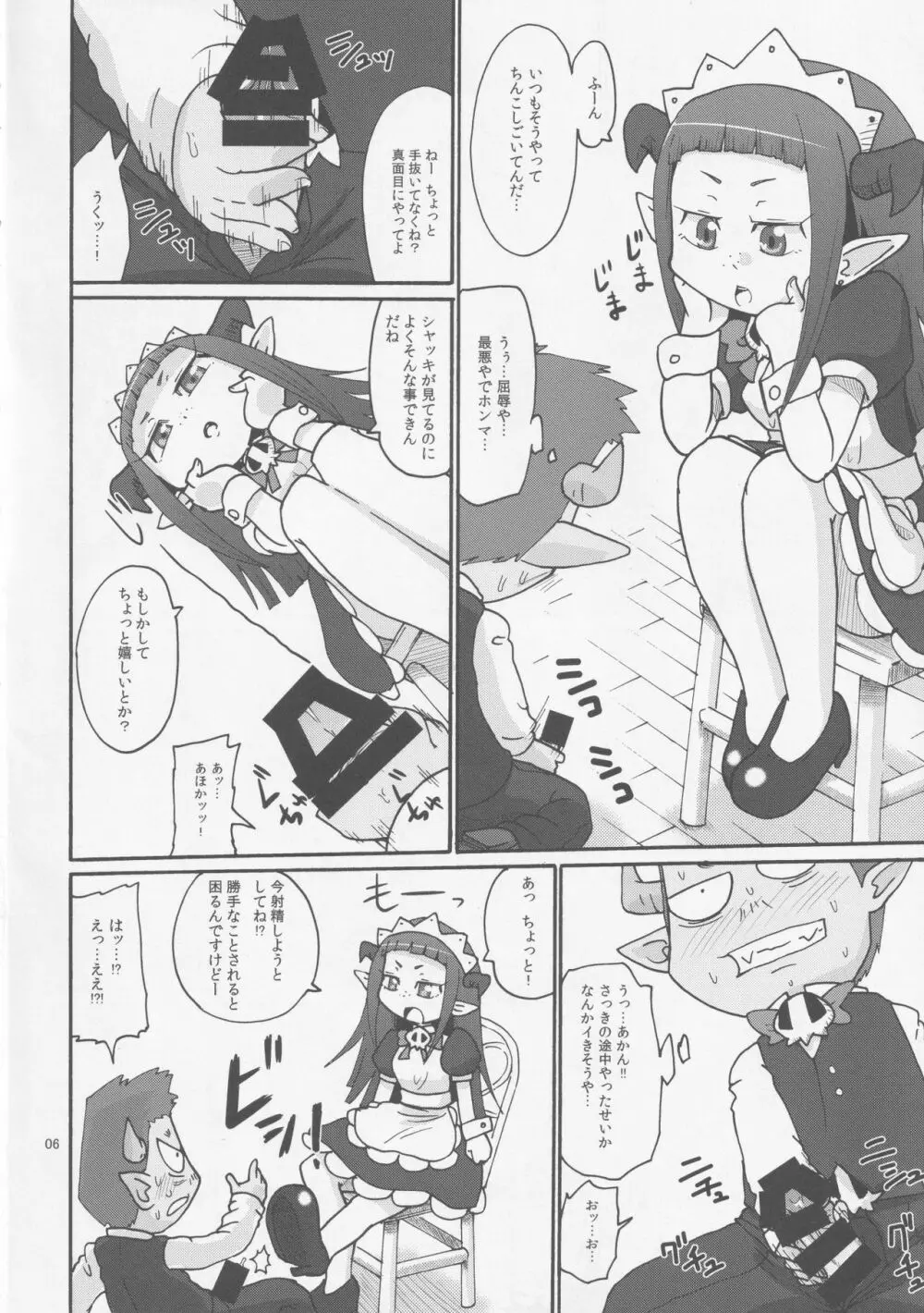DUAL - page5