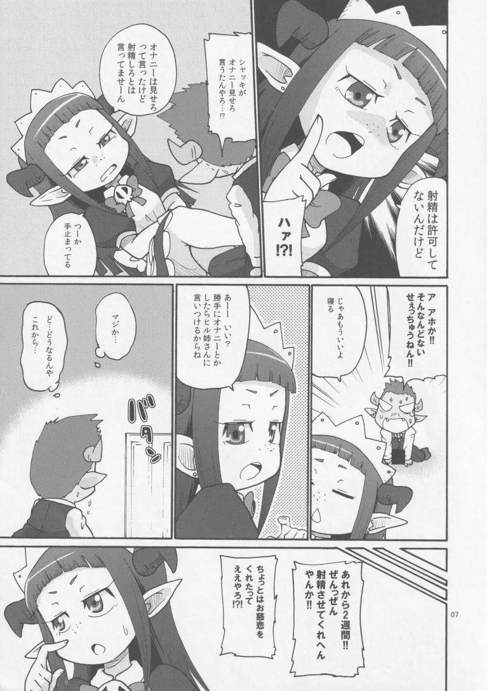 DUAL - page6