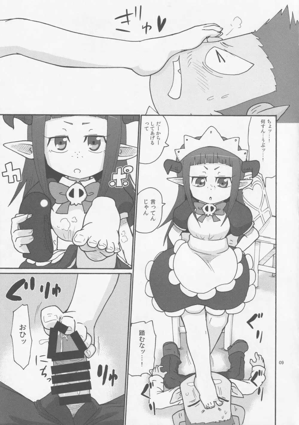 DUAL - page8