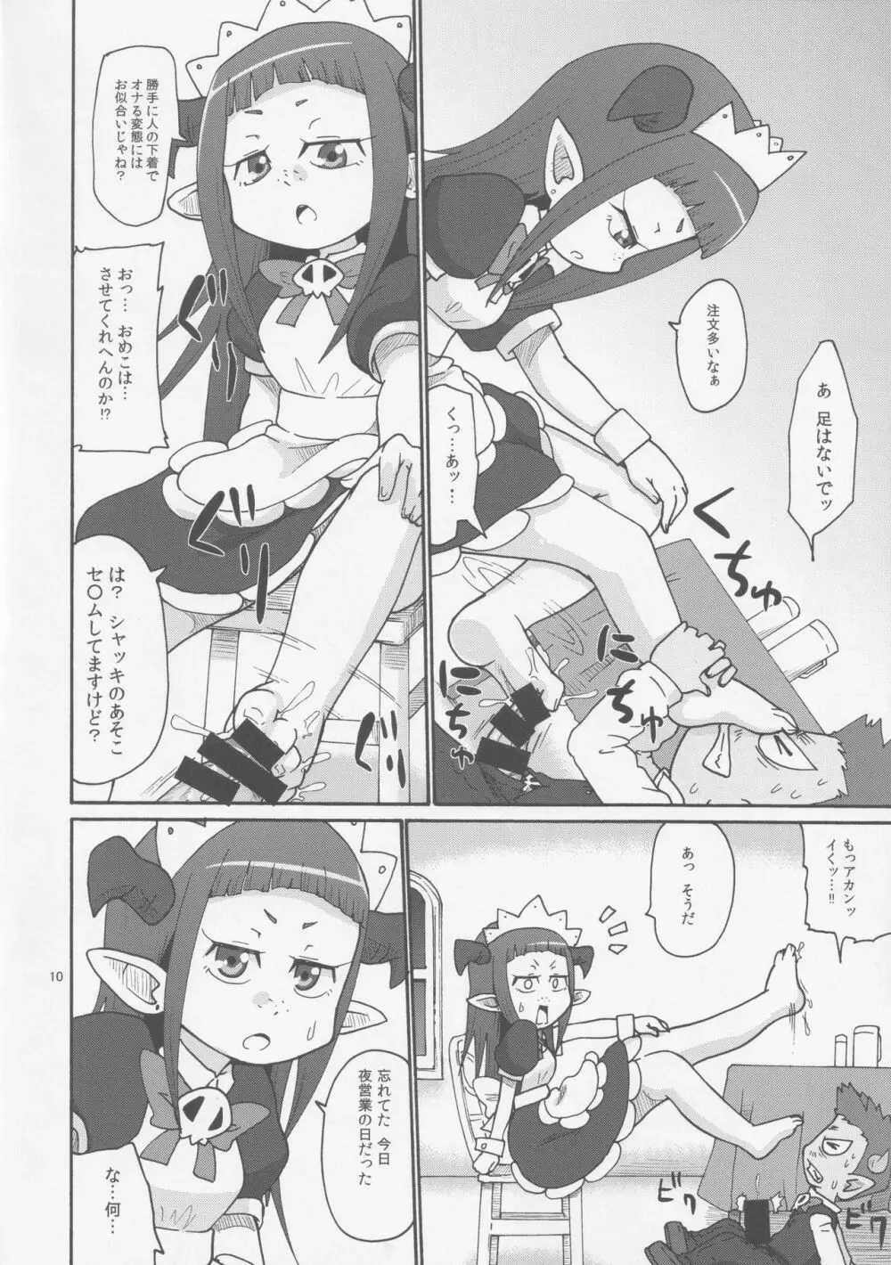 DUAL - page9