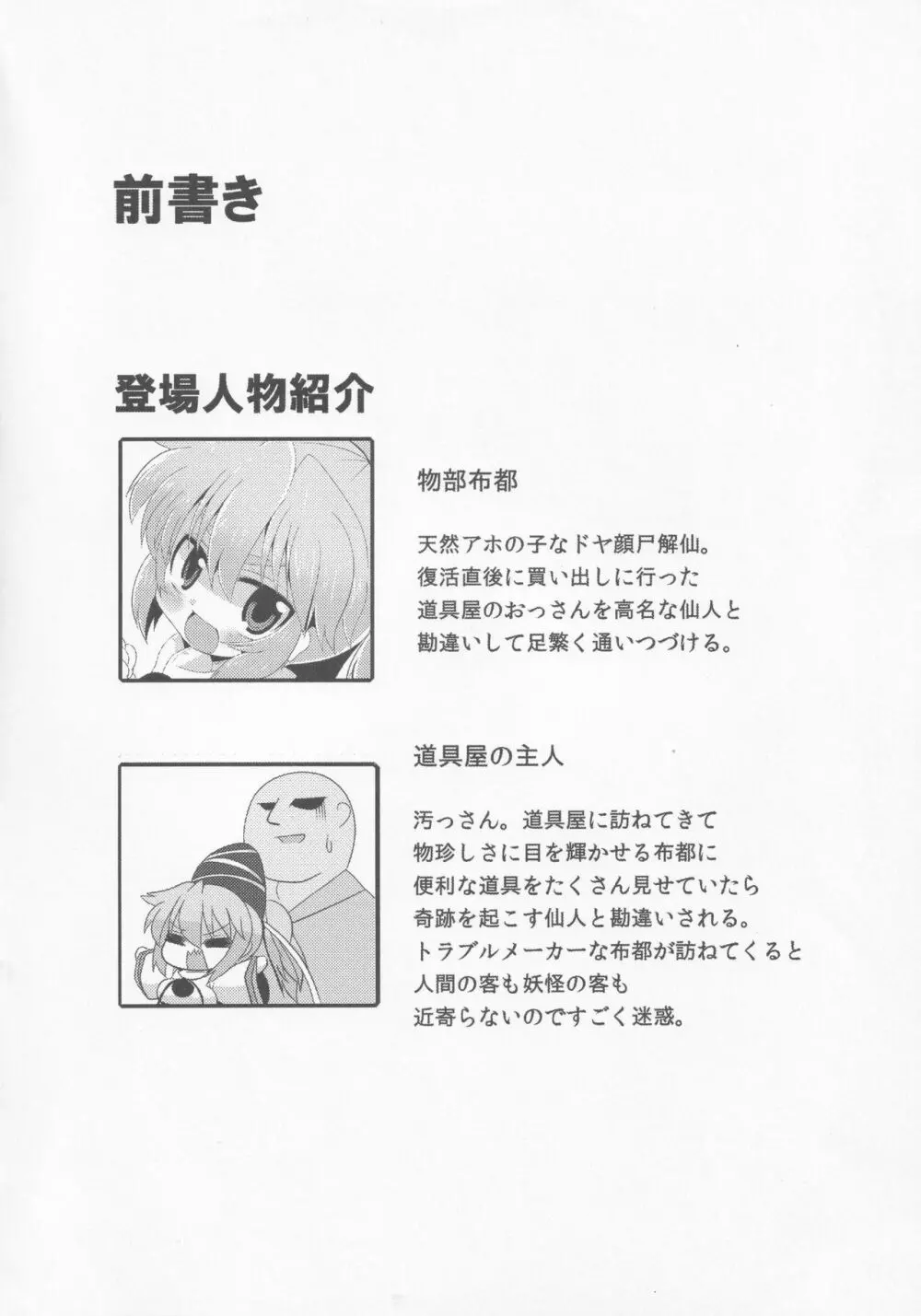 ドヤ顔アナルビーズ - page3