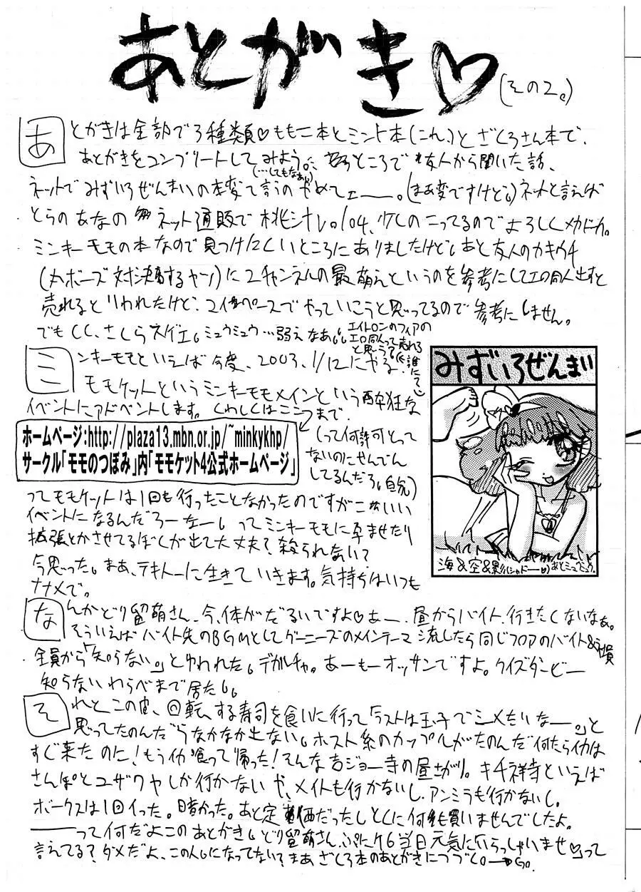 ことり汁 - page11