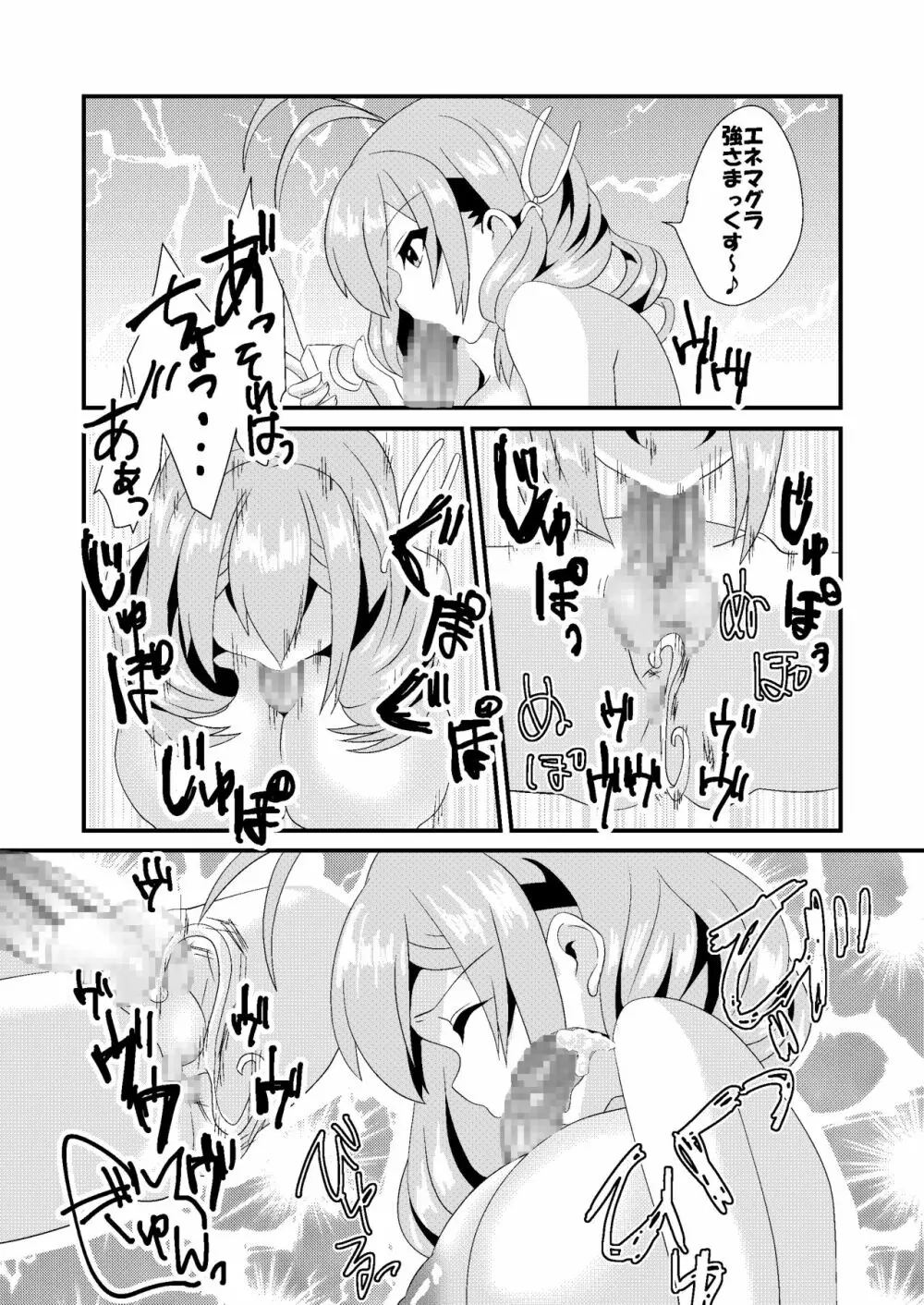 主治医のおしごと - page17