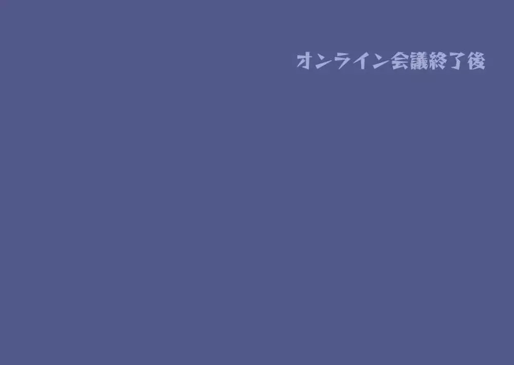 ビジネスセックスマナー出張編 - page38