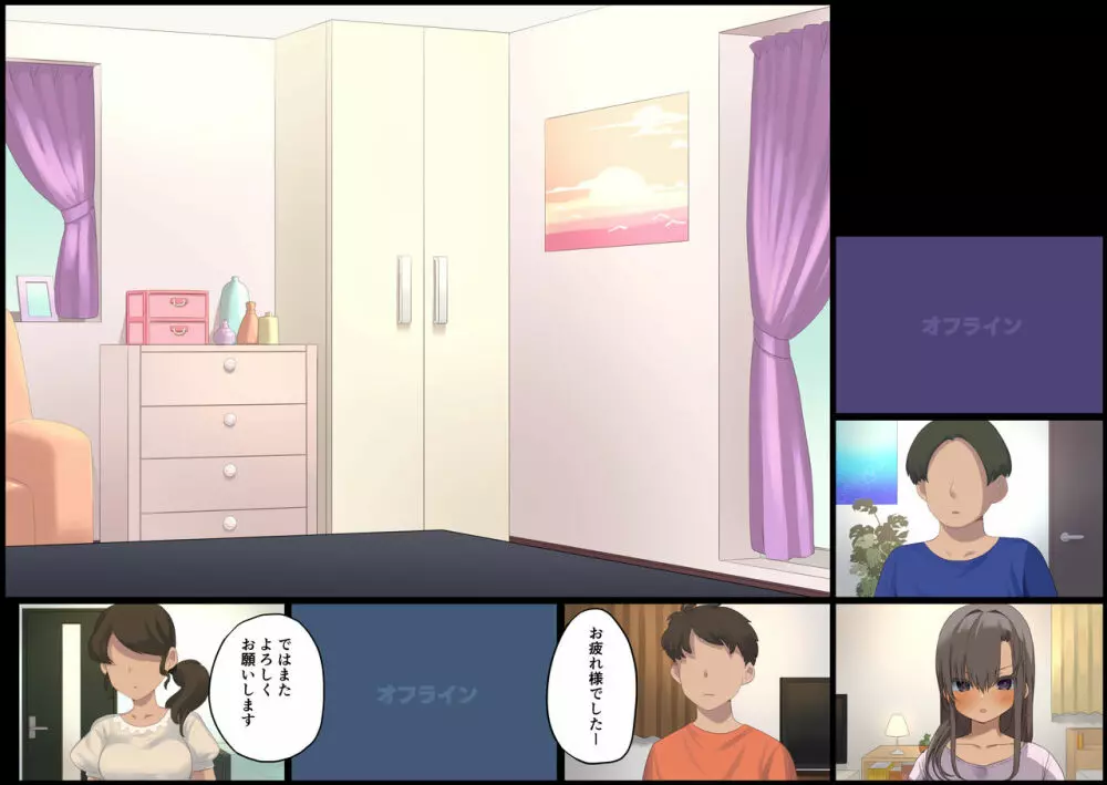 ビジネスセックスマナー出張編 - page39
