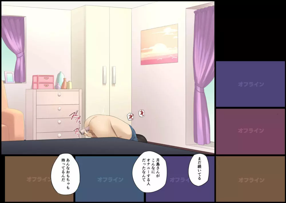 ビジネスセックスマナー出張編 - page43