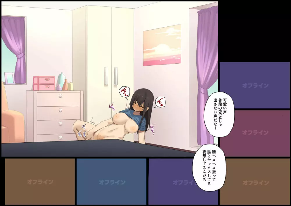 ビジネスセックスマナー出張編 - page44