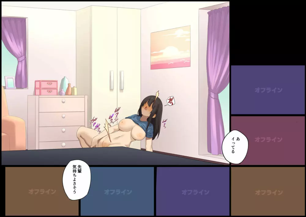 ビジネスセックスマナー出張編 - page45