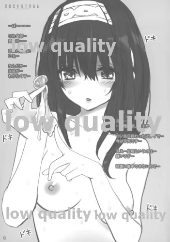 BACKSTAGE FUMIKA SAGISAWA - page12