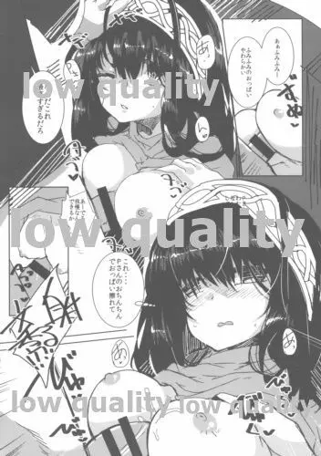 ふみふみをもみもみしたい本 - page5