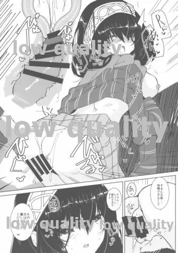 ふみふみをもみもみしたい本 - page8