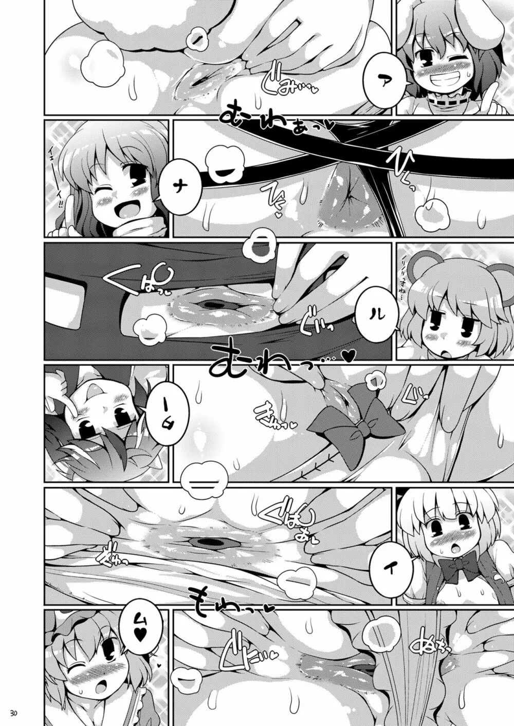 けつだらけ東方総集編しりーず3 - page30