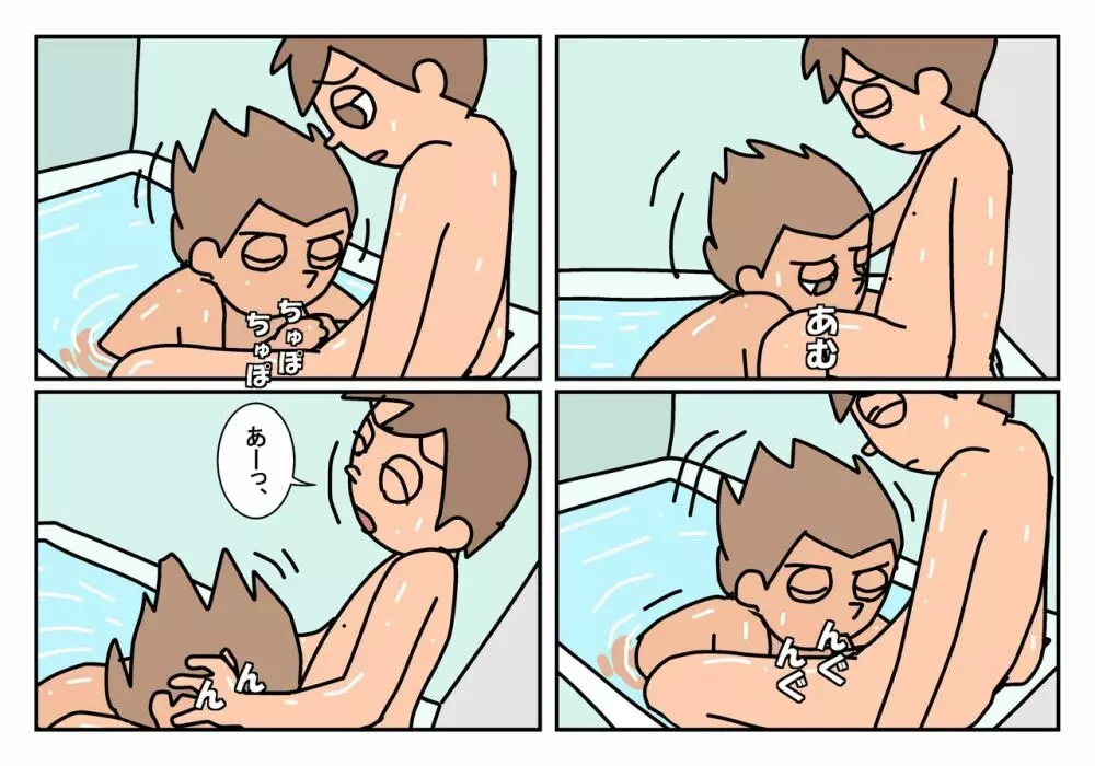 オトコトモ まとめ - page46
