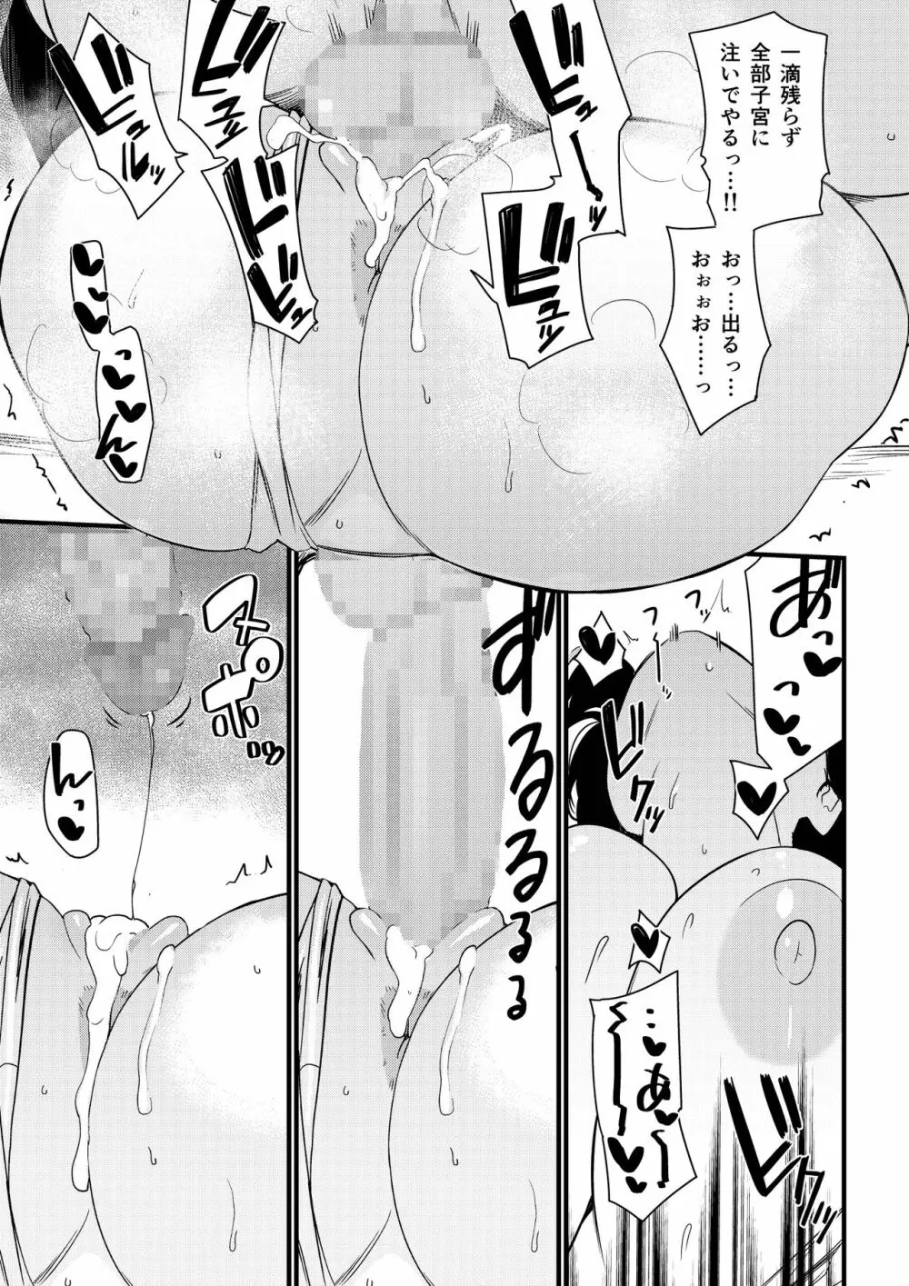 お母さんいただきます。 1 - page58