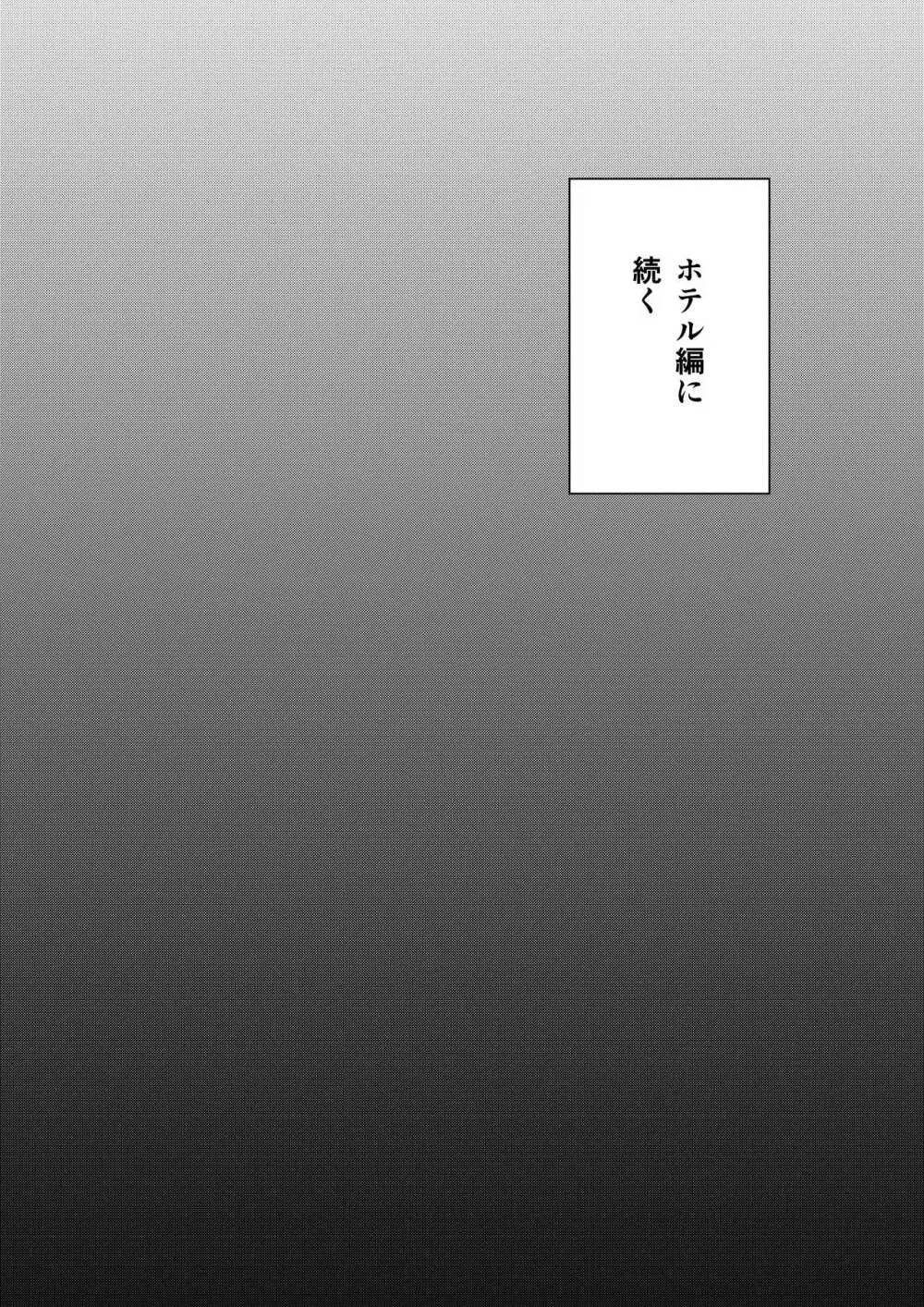お母さんいただきます。 1 - page62