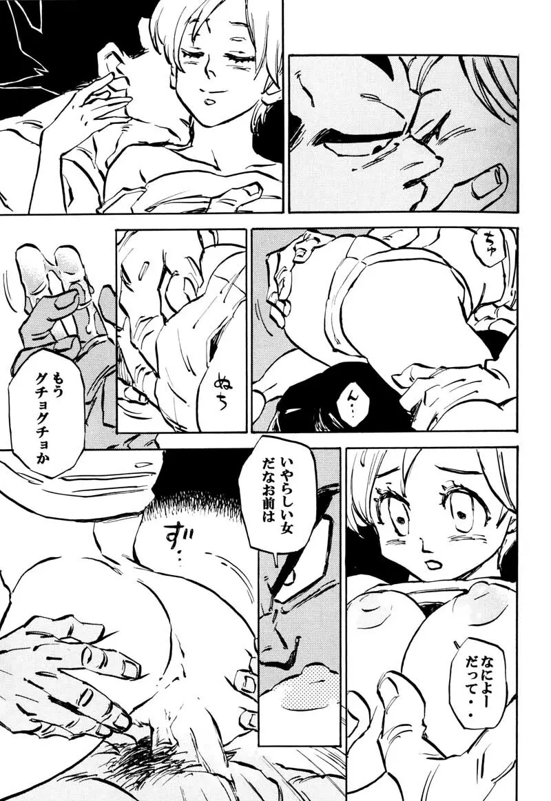 Bulma's OVERDRIVE! - page10