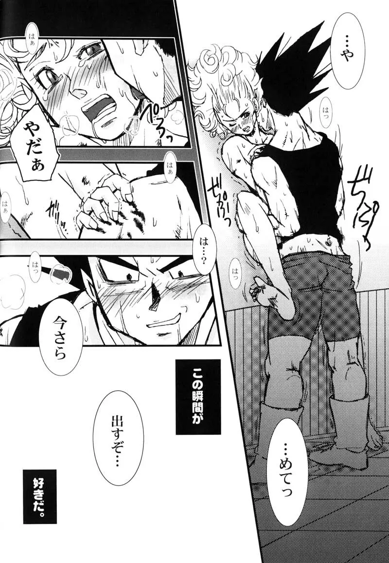 Bulma's OVERDRIVE! - page101