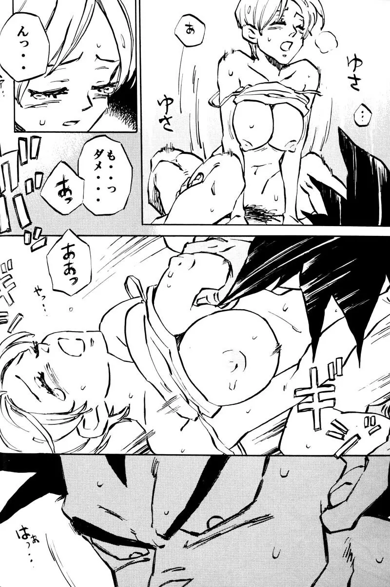 Bulma's OVERDRIVE! - page11