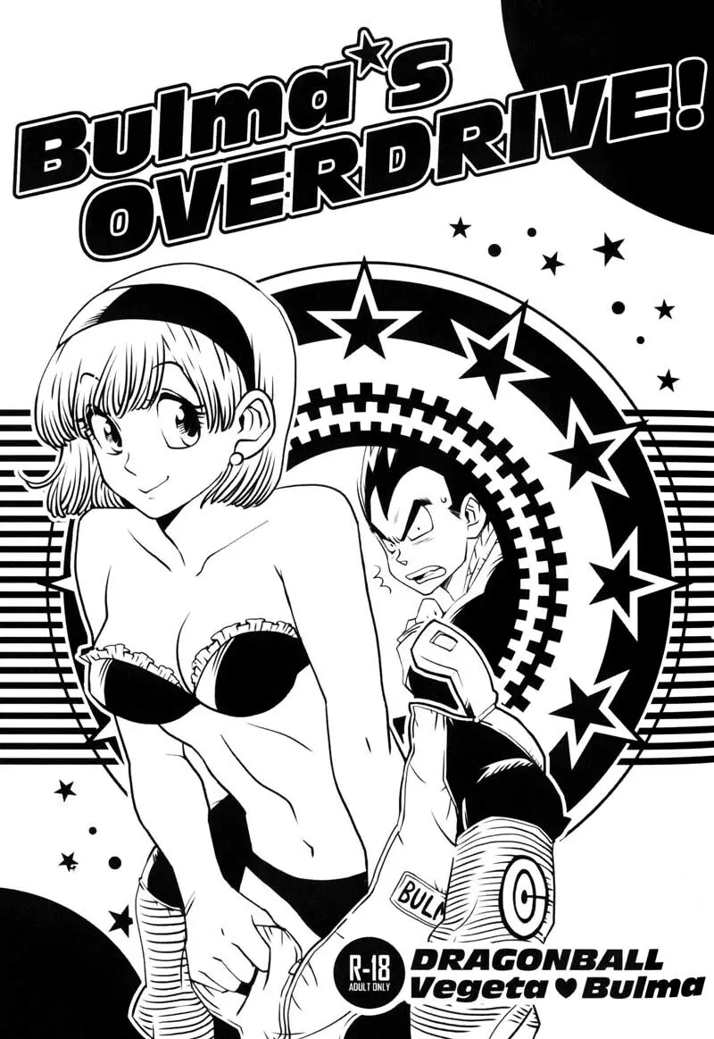Bulma's OVERDRIVE! - page2