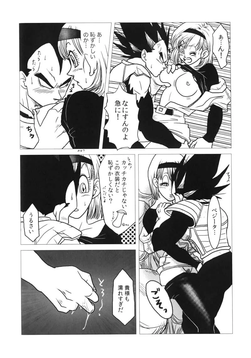 Bulma's OVERDRIVE! - page37